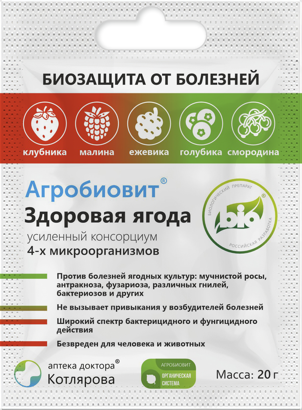 Здоровая ягода