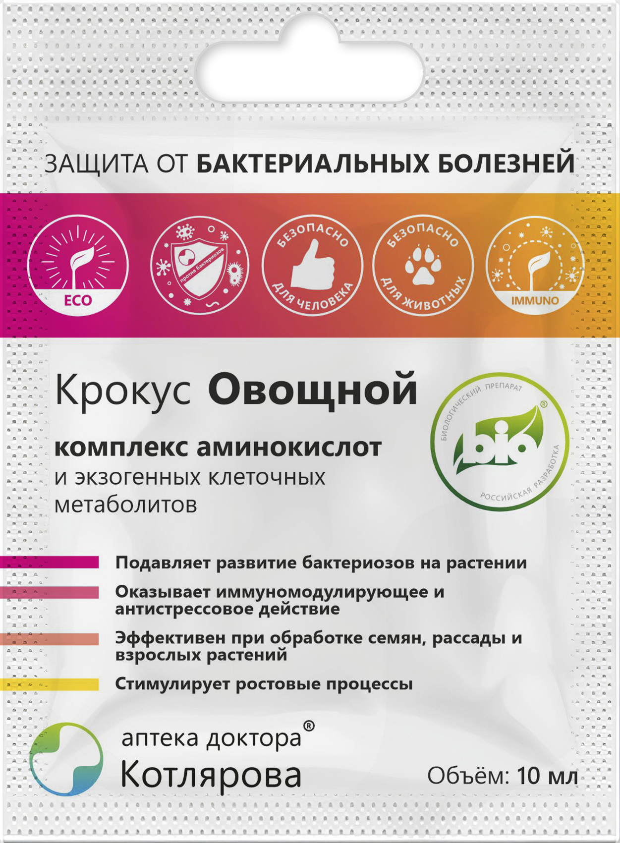 Крокус Овощной