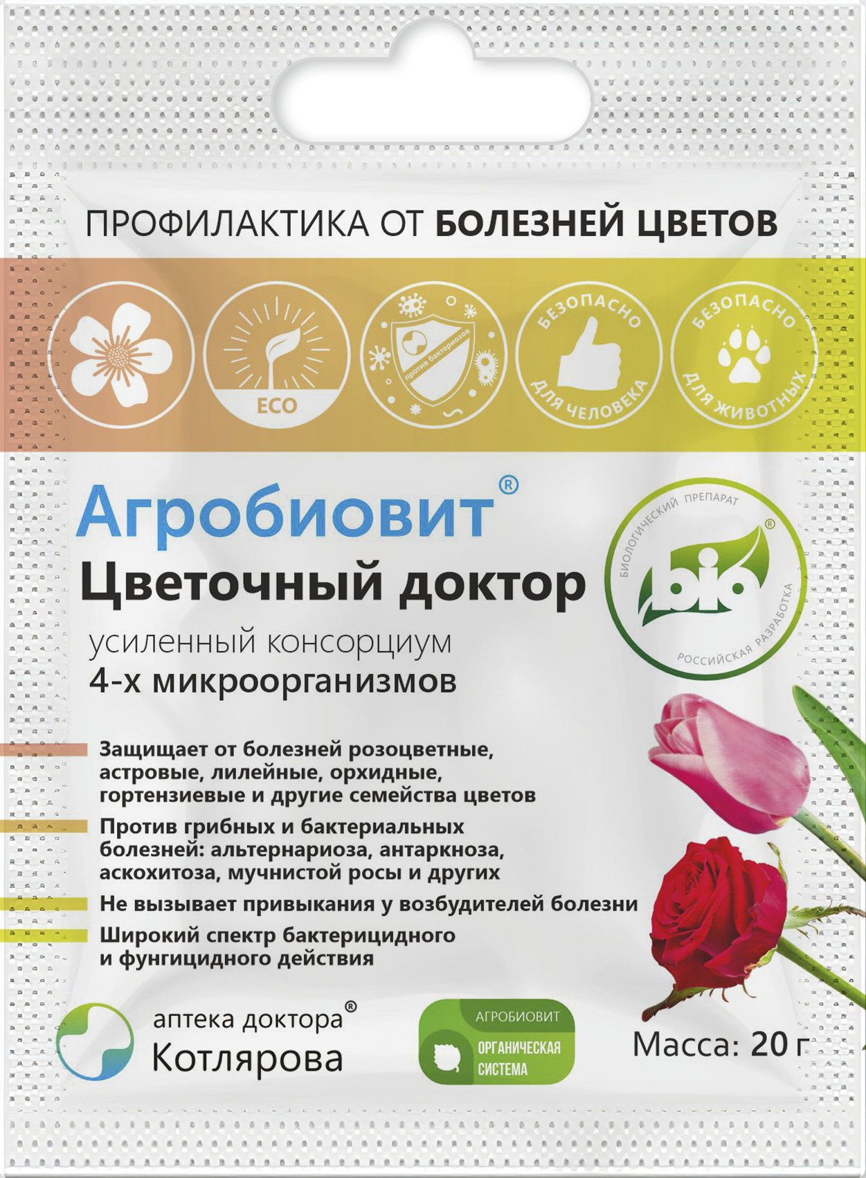 Цветочный доктор